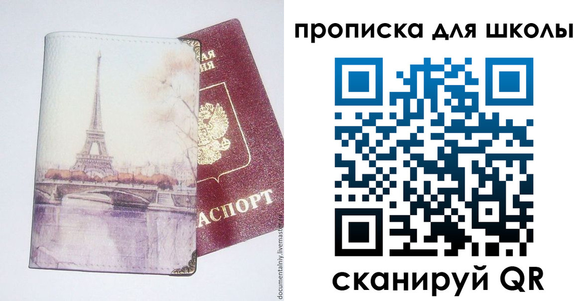 где прописаться в Всеволожске