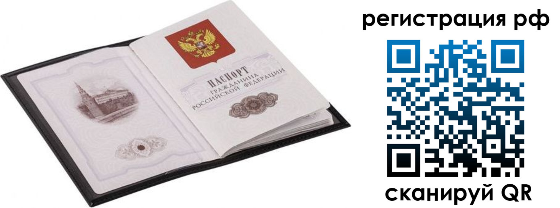 прописка ребенка в Всеволожске