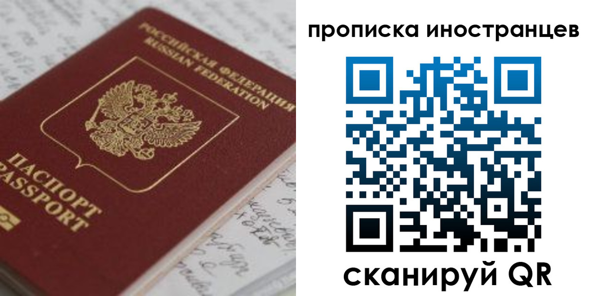 прописка гарантия в Всеволожске