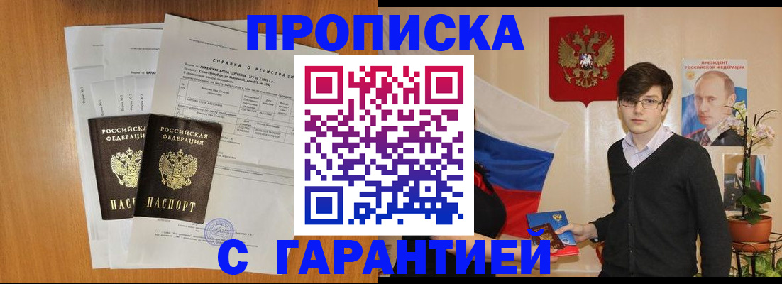 прописка для военкомата в Всеволожске