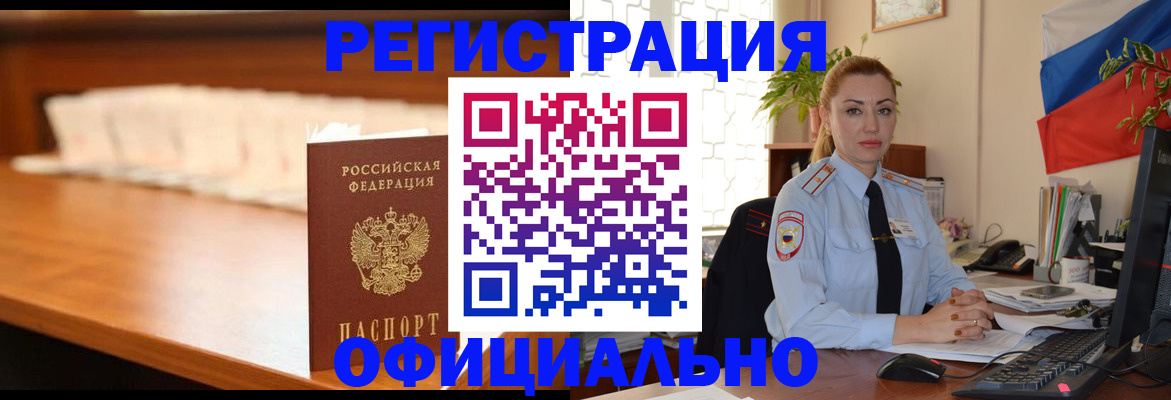 регистрация в Всеволожске