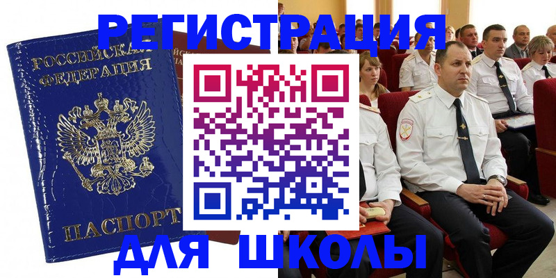 купить прописку в Всеволожске