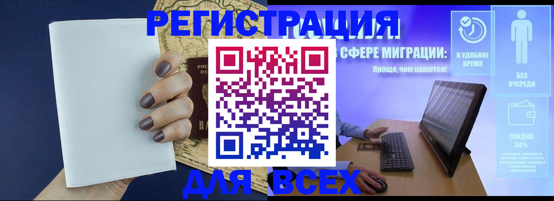 регистрация в Всеволожске