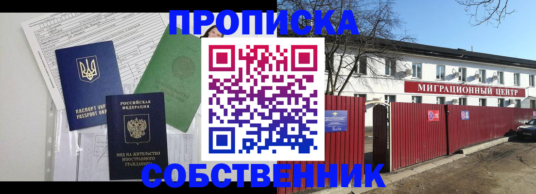 где прописаться в Всеволожске