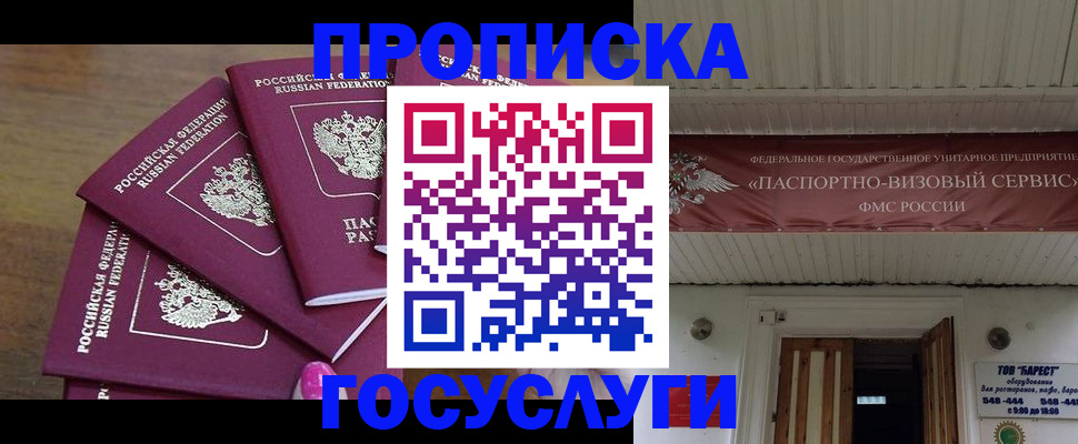 прописка от собственника в Всеволожске