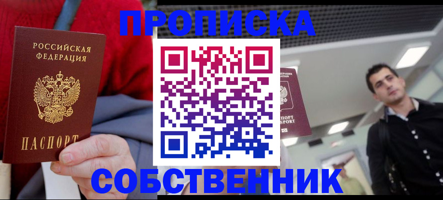 временная регистрация 2025 в Всеволожске