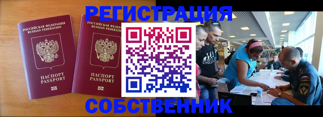 прописка для кредита в Всеволожске