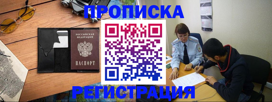 временная регистрация в Всеволожске