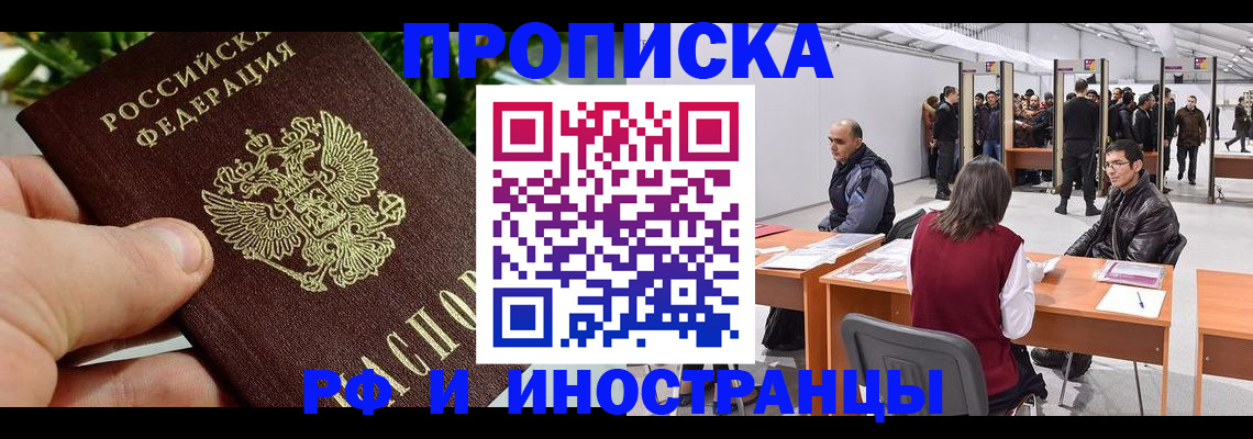 прописка штамп в Всеволожске